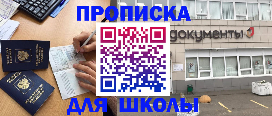 прописка гарантия в Гурьевске