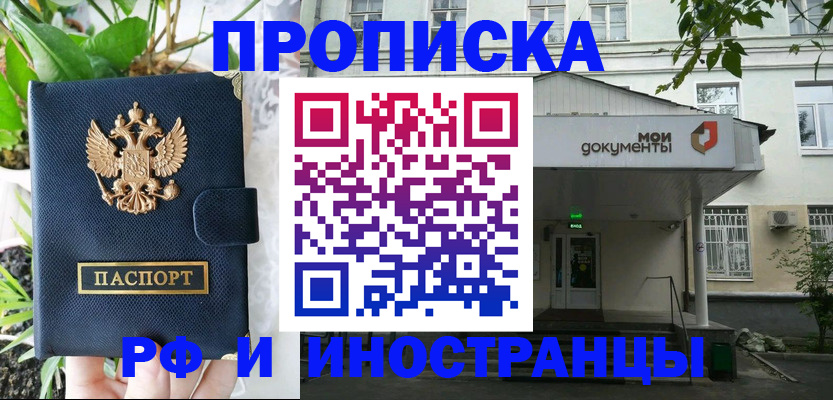 временная регистрация в квартире в Гурьевске