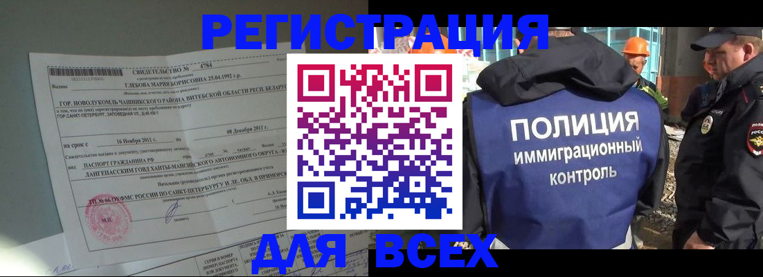 временная регистрация купить в Гурьевске