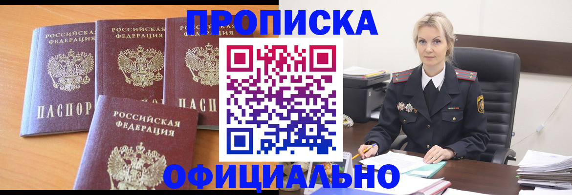 миграционный учет в Гурьевске